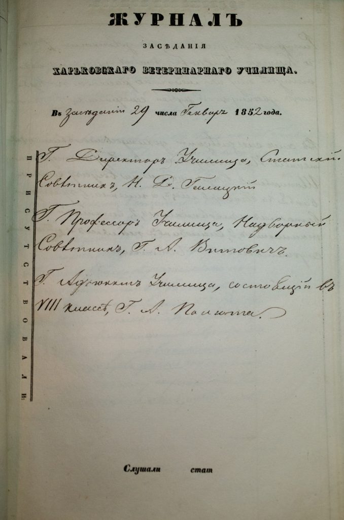 Uczony i reformator oświaty weterynaryjnej 2