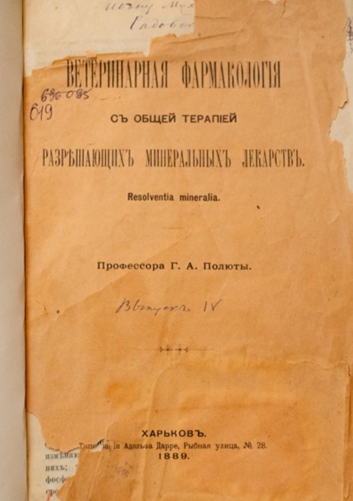 Uczony i reformator oświaty weterynaryjnej 3