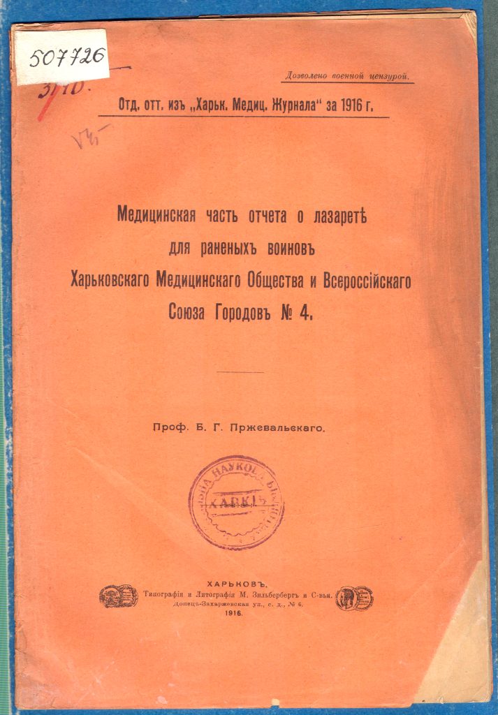 Uczony encyklopedysta, utalentowany chirurg 4