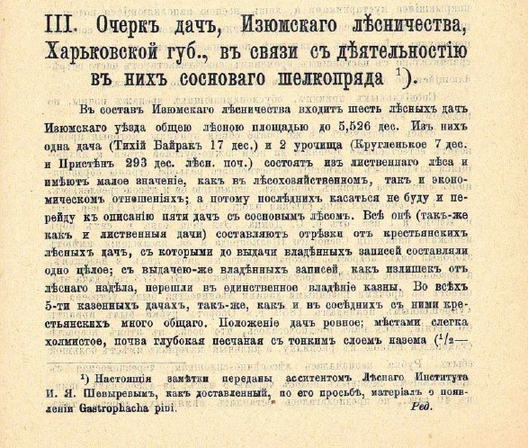 Zygmunt Atanazy Mokrzecki (1865–1936) 6