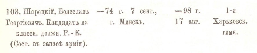 Generał-major profesor Bolesław Szarecki (1874–1960) 5